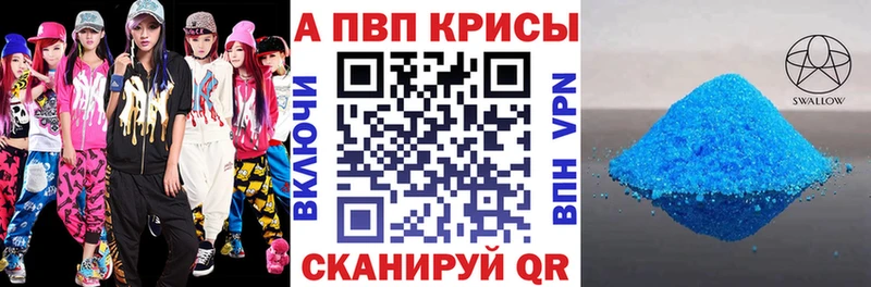 Alpha PVP кристаллы  купить наркотик  Пролетарск 