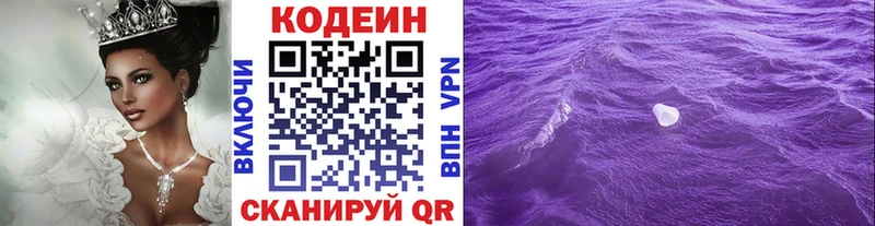 Codein напиток Lean (лин)  где найти наркотики  KRAKEN онион  Пролетарск 