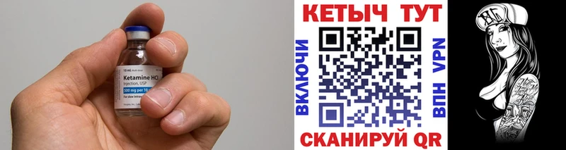 КЕТАМИН ketamine  Пролетарск 